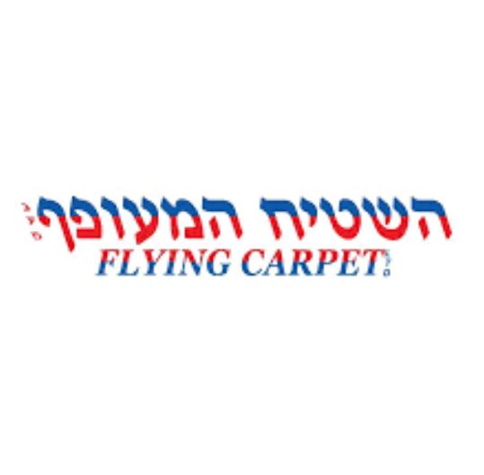 השטיח המעופף