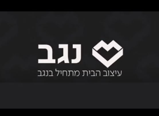 נגב פתרונות עיצוב