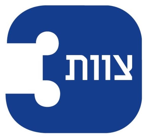 צוות 3 שמירה ואבטחה